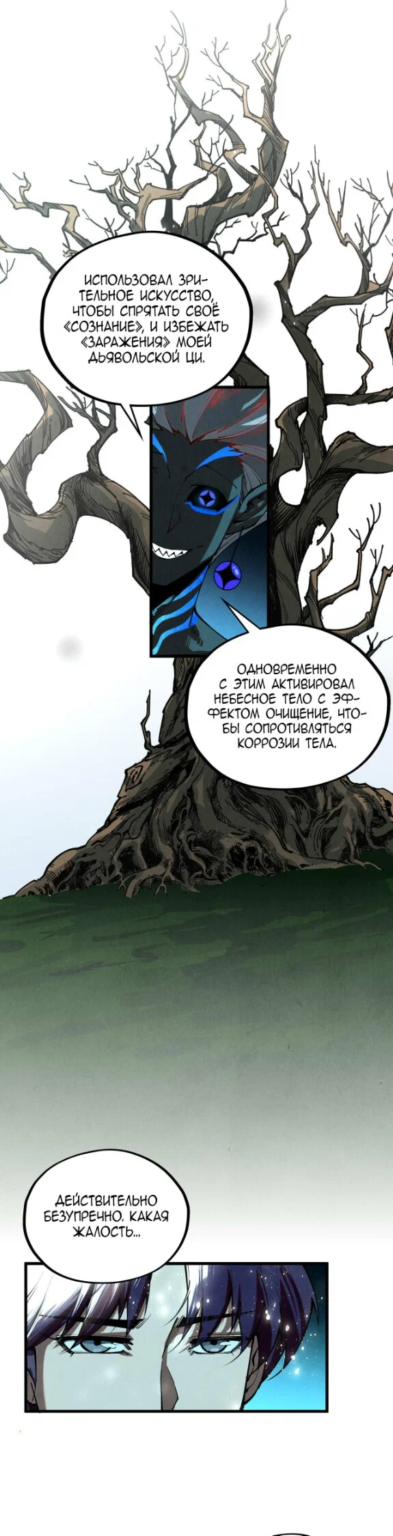 Read Сильнейший во все времена RU Manga Online