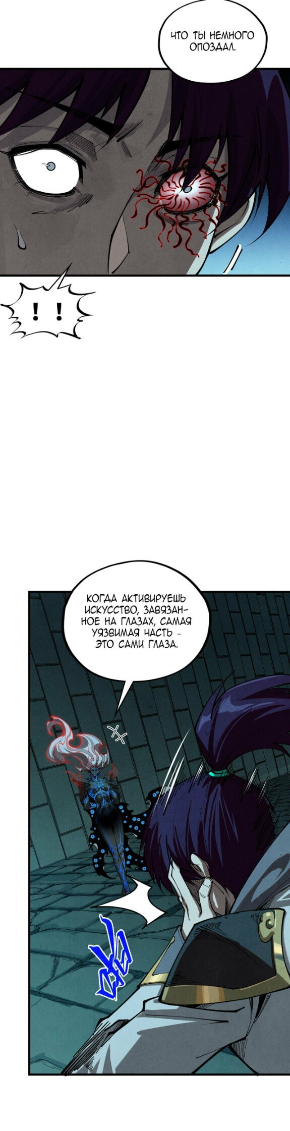 Read Сильнейший во все времена RU Manga Online