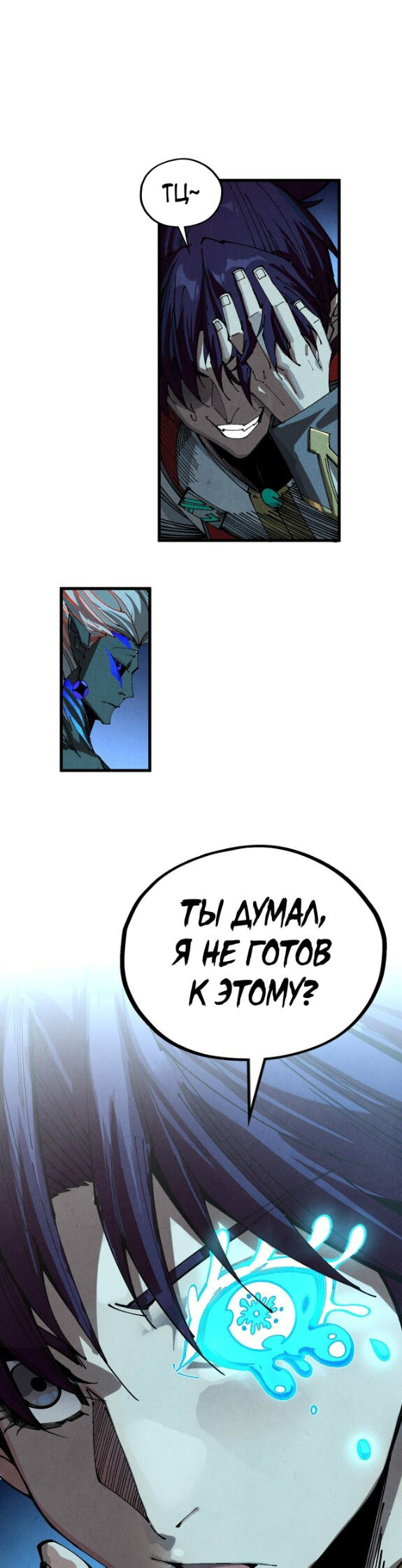 Read Сильнейший во все времена RU Manga Online