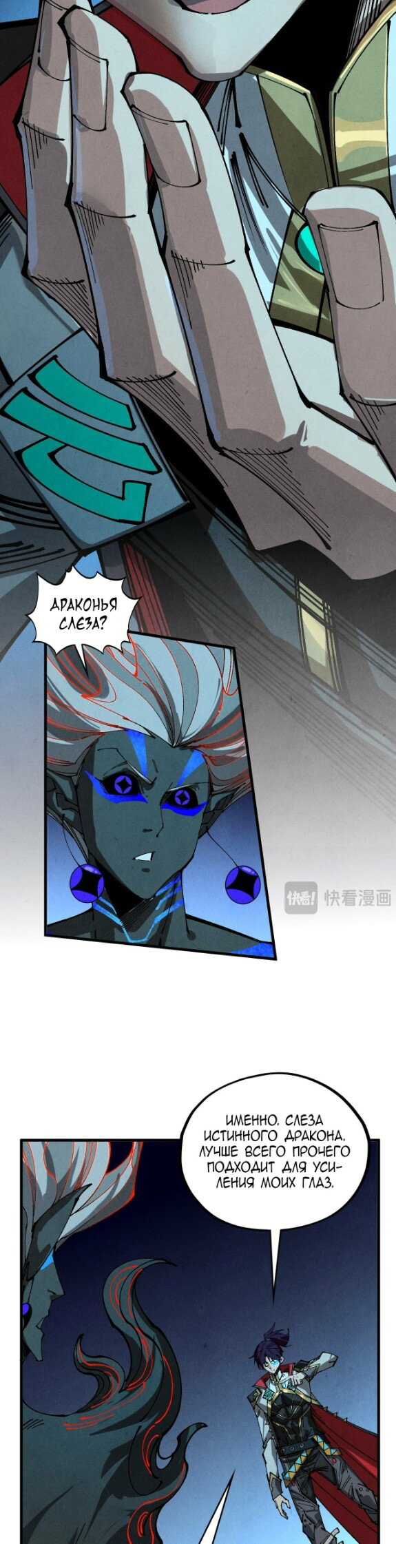 Read Сильнейший во все времена RU Manga Online