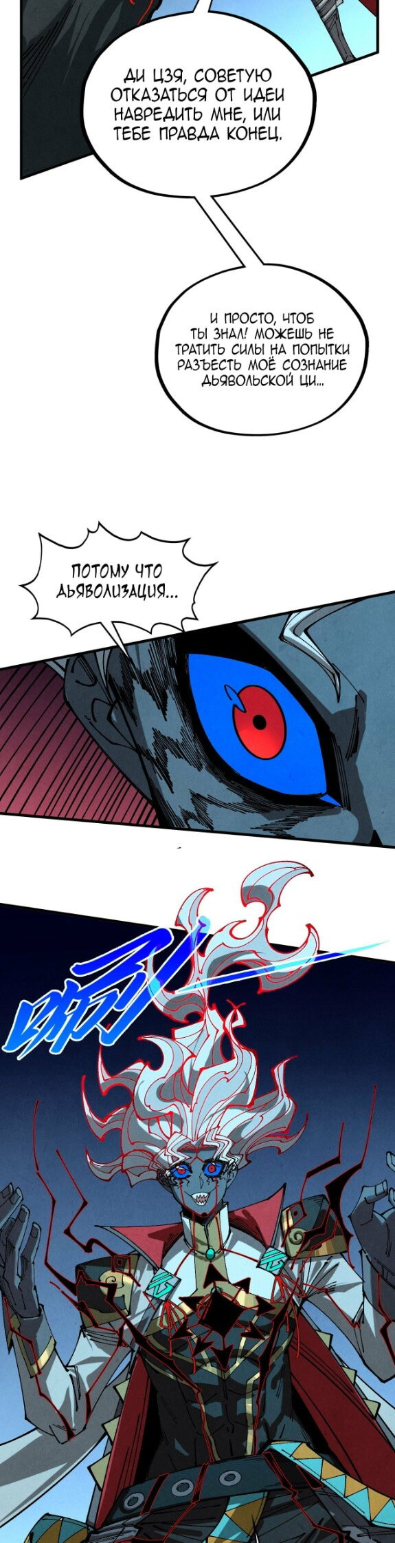 Read Сильнейший во все времена RU Manga Online