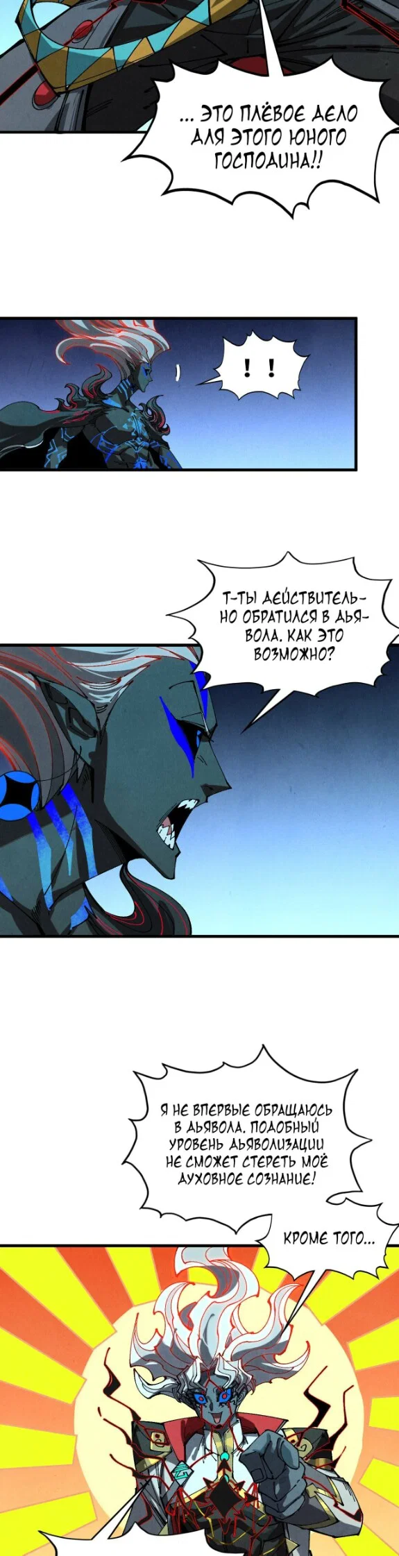 Read Сильнейший во все времена RU Manga Online