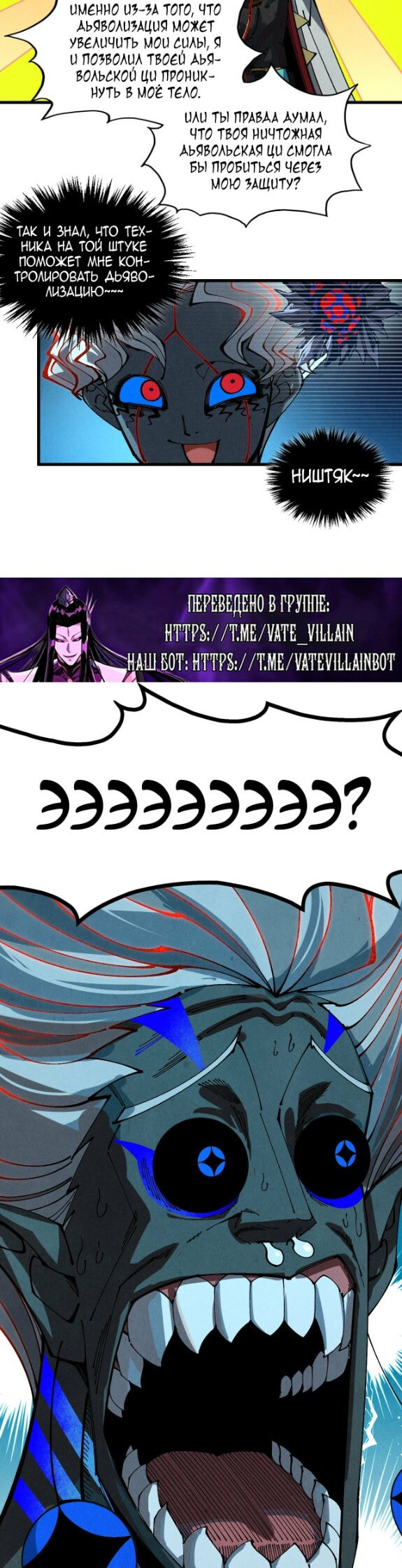 Read Сильнейший во все времена RU Manga Online