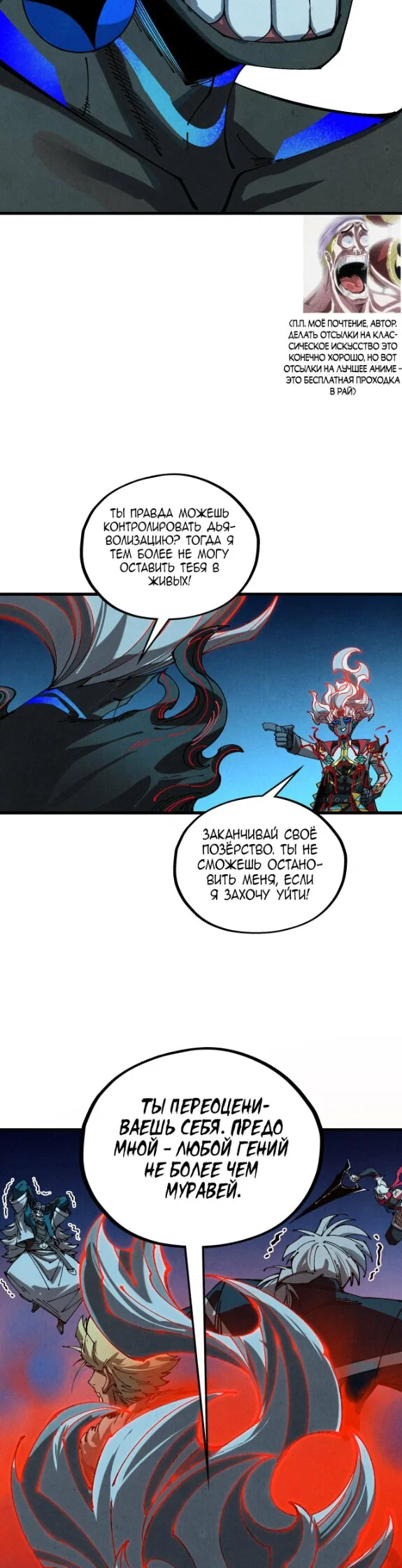 Read Сильнейший во все времена RU Manga Online