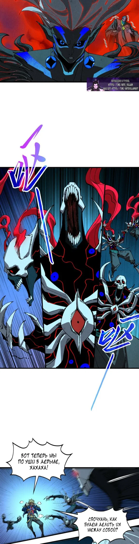 Read Сильнейший во все времена RU Manga Online