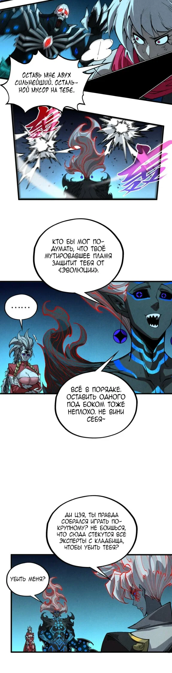 Read Сильнейший во все времена RU Manga Online