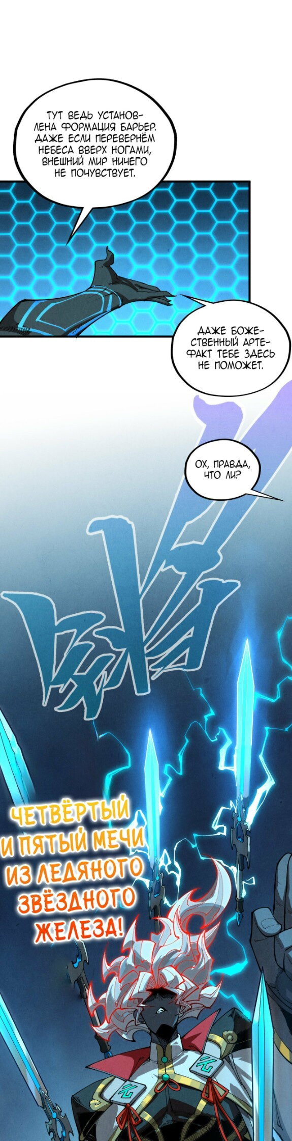 Read Сильнейший во все времена RU Manga Online