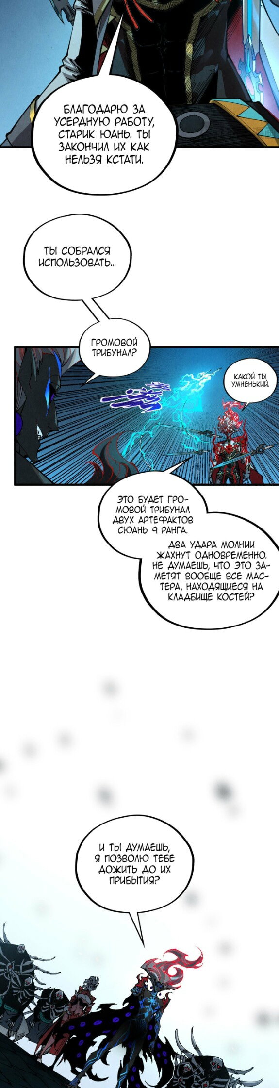 Read Сильнейший во все времена RU Manga Online