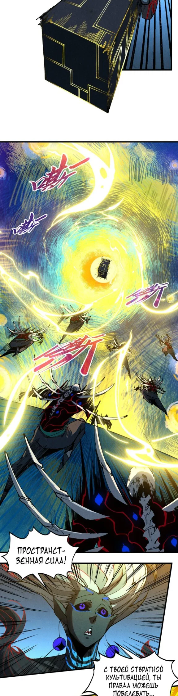 Read Сильнейший во все времена RU Manga Online