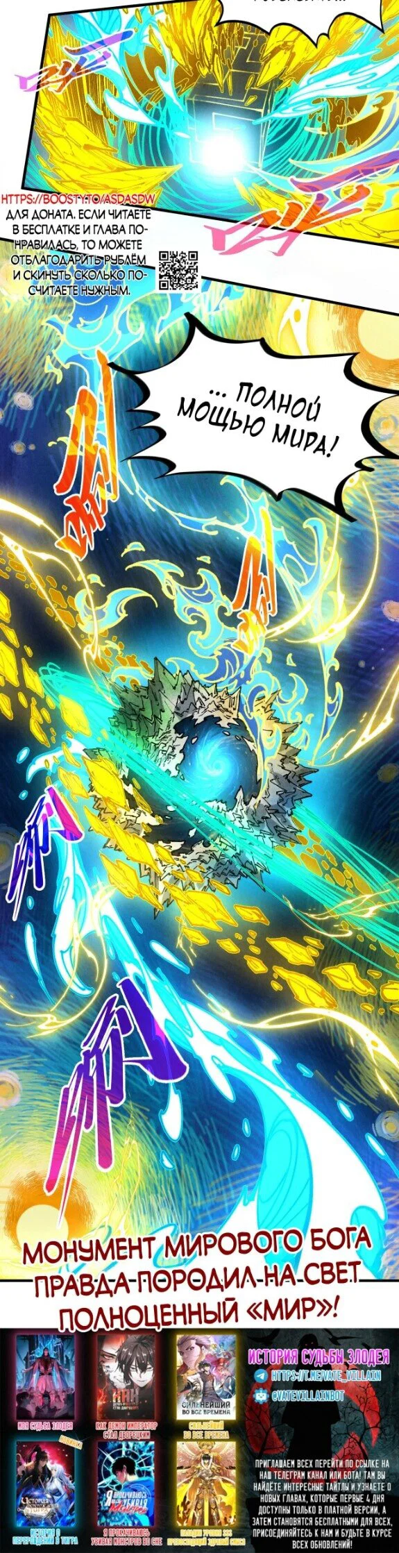 Read Сильнейший во все времена RU Manga Online