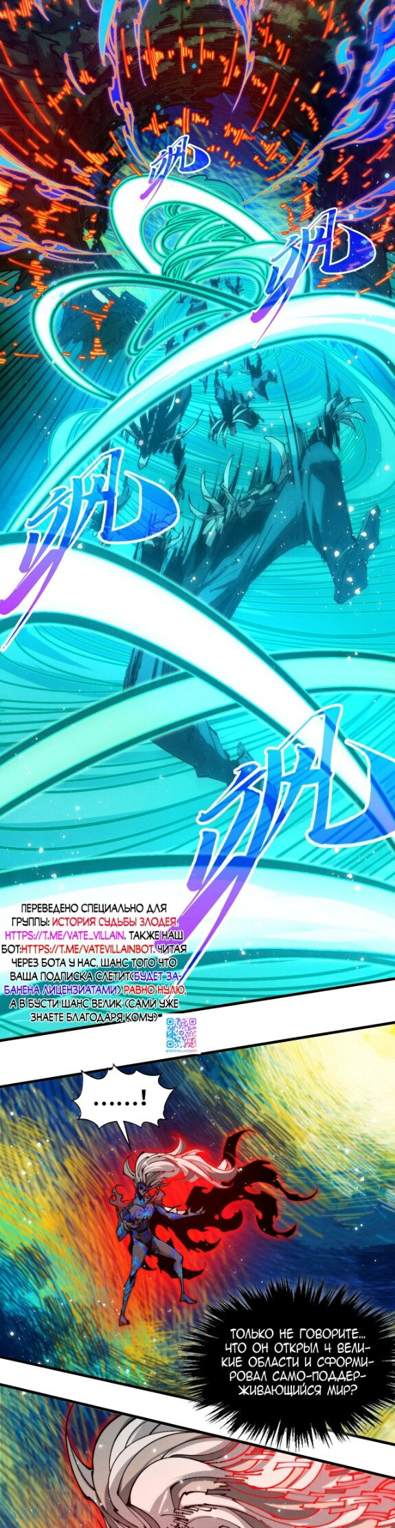 Read Сильнейший во все времена RU Manga Online