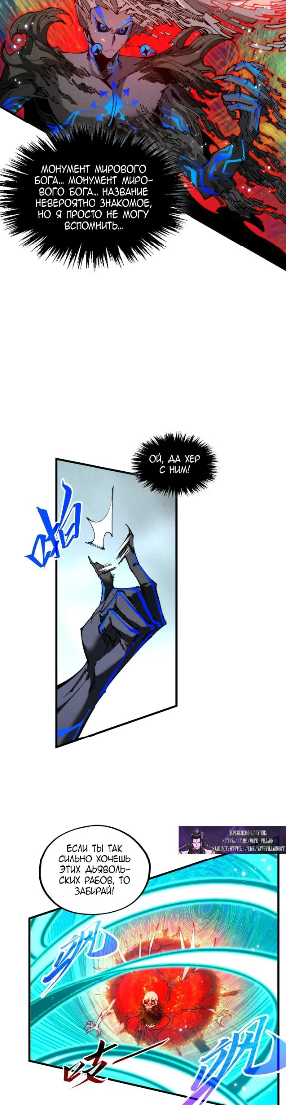 Read Сильнейший во все времена RU Manga Online