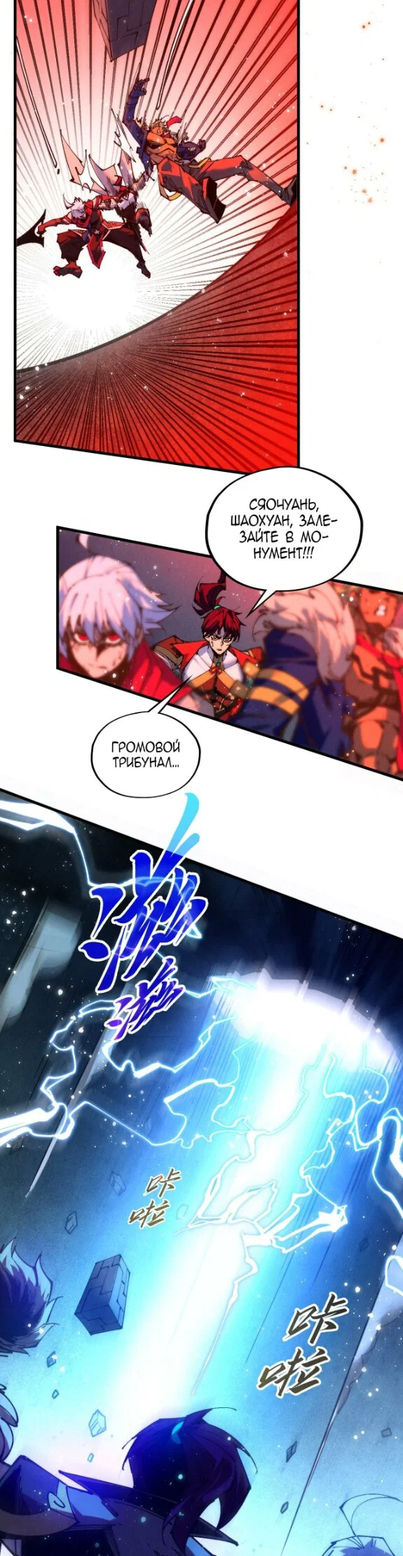 Read Сильнейший во все времена RU Manga Online