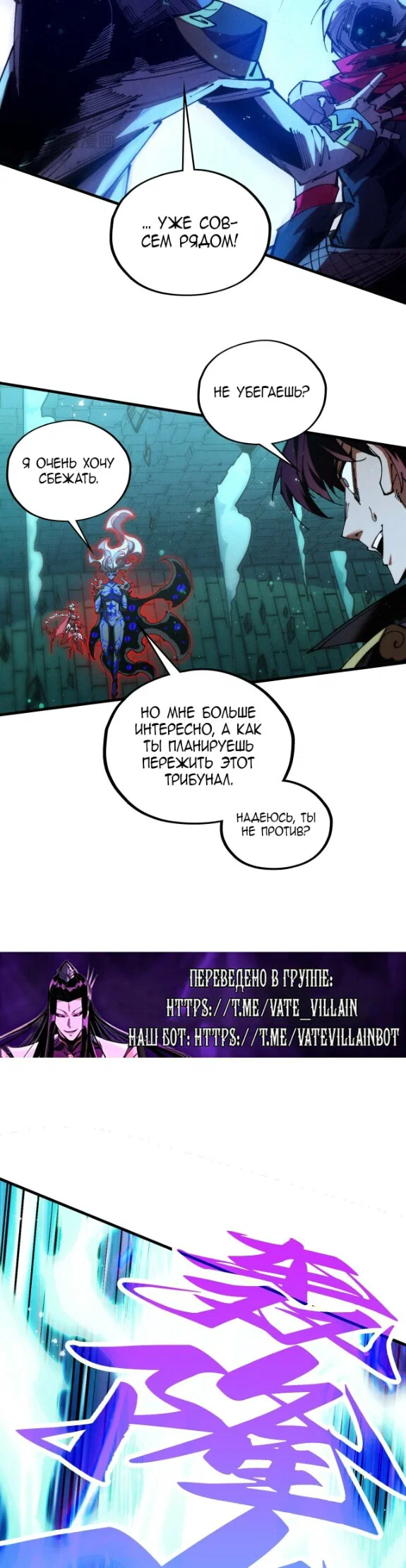 Read Сильнейший во все времена RU Manga Online