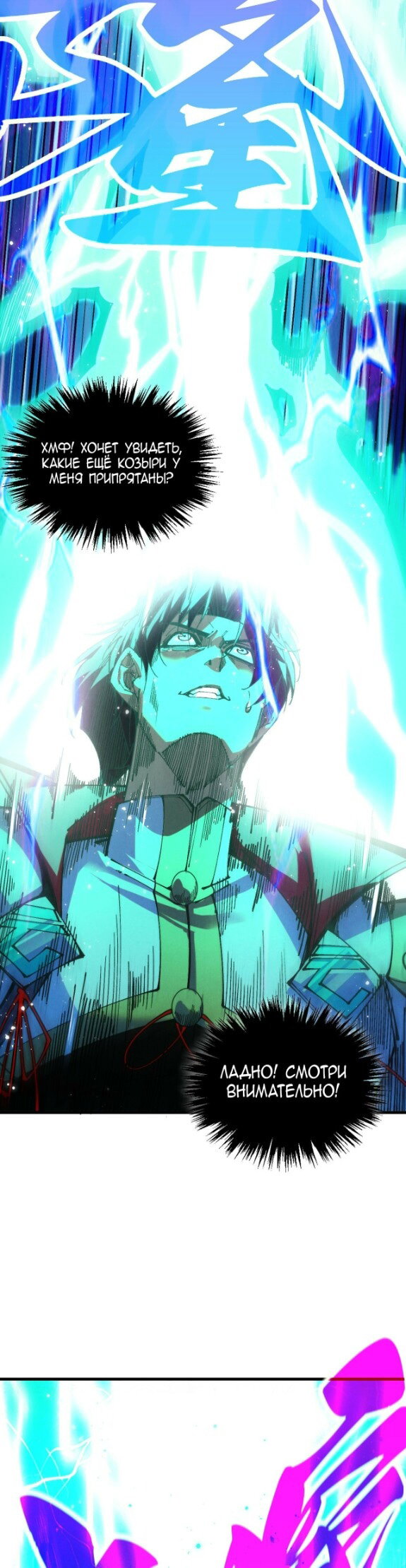 Read Сильнейший во все времена RU Manga Online