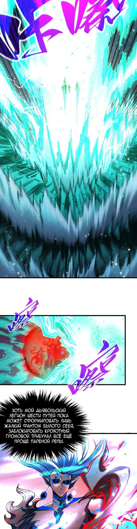 Read Сильнейший во все времена RU Manga Online