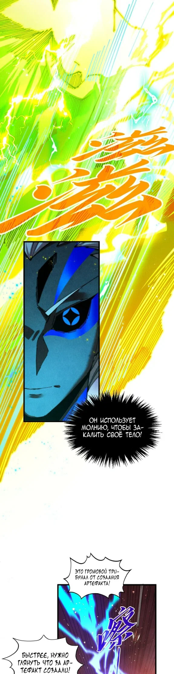 Read Сильнейший во все времена RU Manga Online