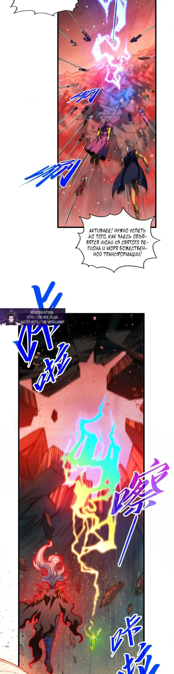 Read Сильнейший во все времена RU Manga Online