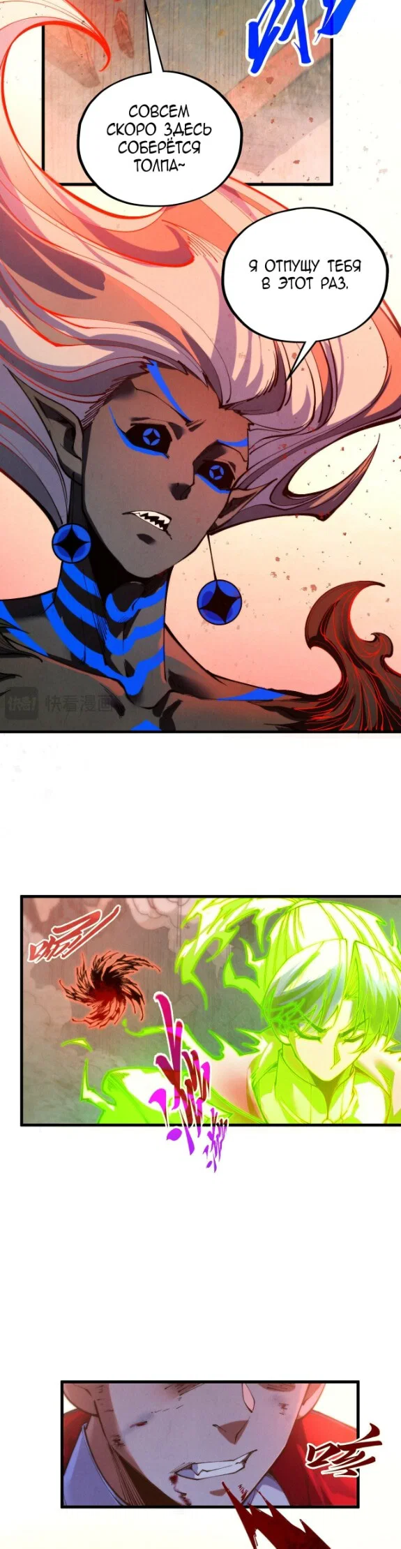 Read Сильнейший во все времена RU Manga Online