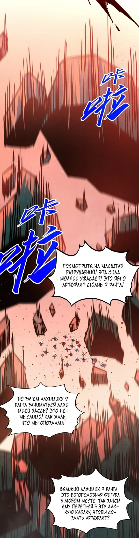 Read Сильнейший во все времена RU Manga Online