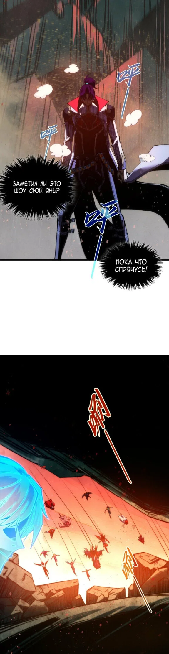 Read Сильнейший во все времена RU Manga Online