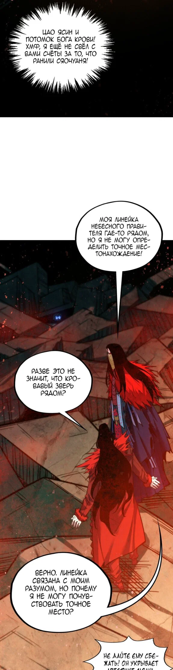 Read Сильнейший во все времена RU Manga Online