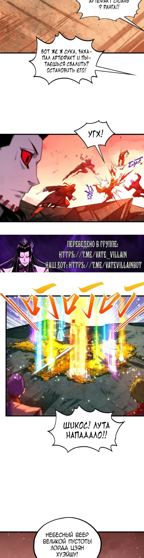 Read Сильнейший во все времена RU Manga Online