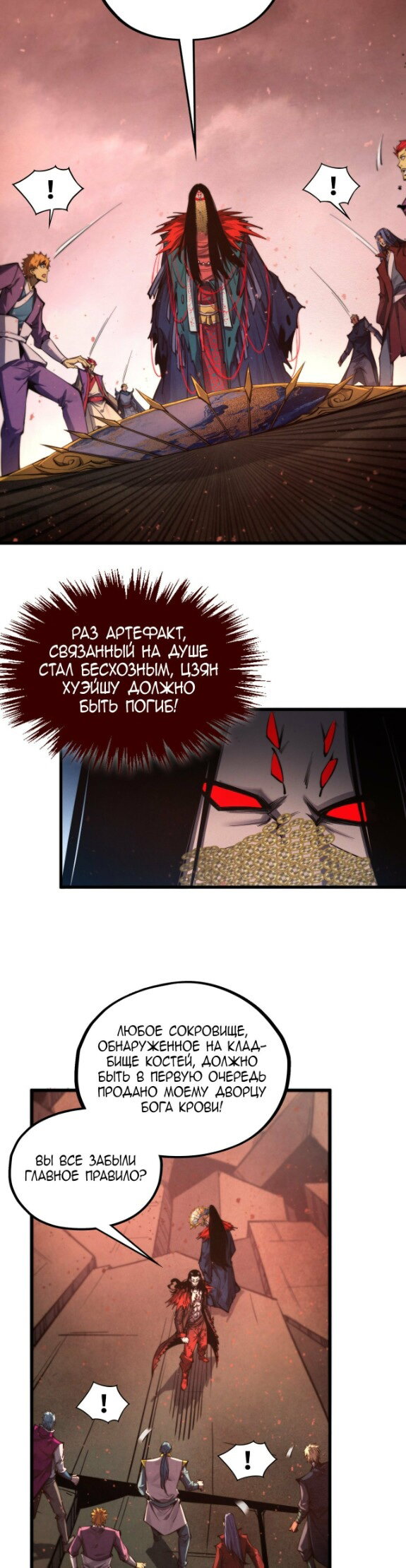 Read Сильнейший во все времена RU Manga Online