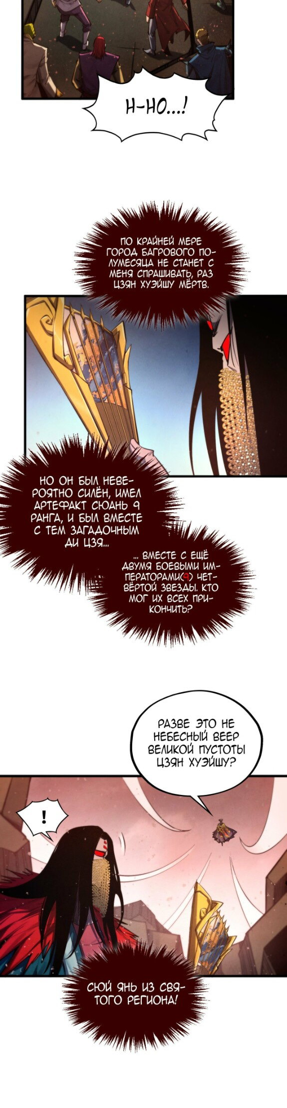 Read Сильнейший во все времена RU Manga Online