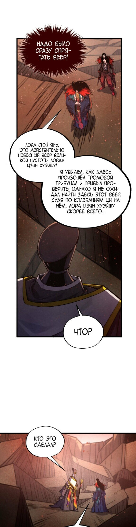 Read Сильнейший во все времена RU Manga Online