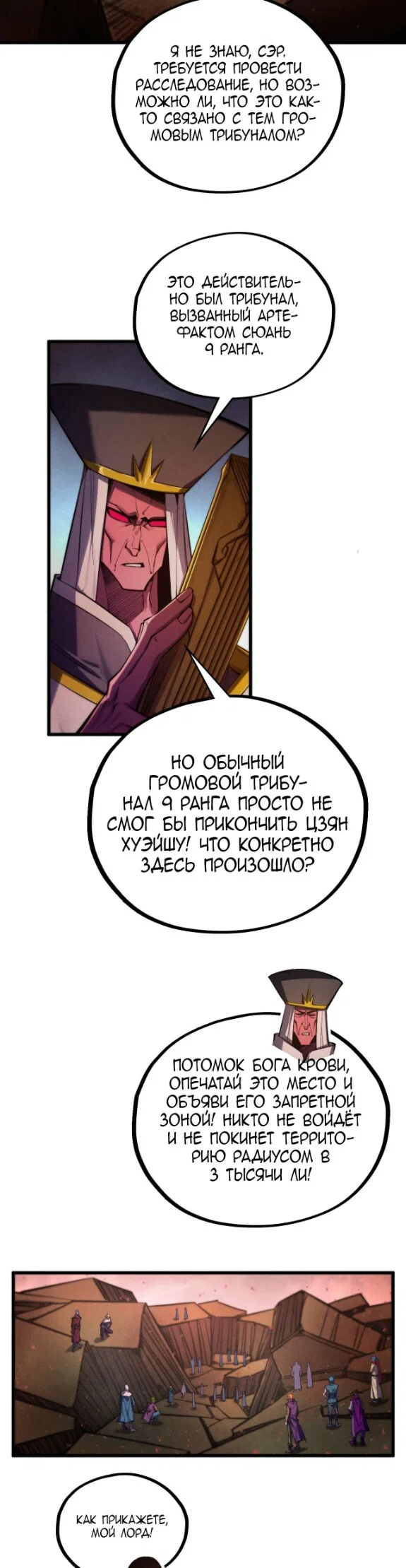 Read Сильнейший во все времена RU Manga Online