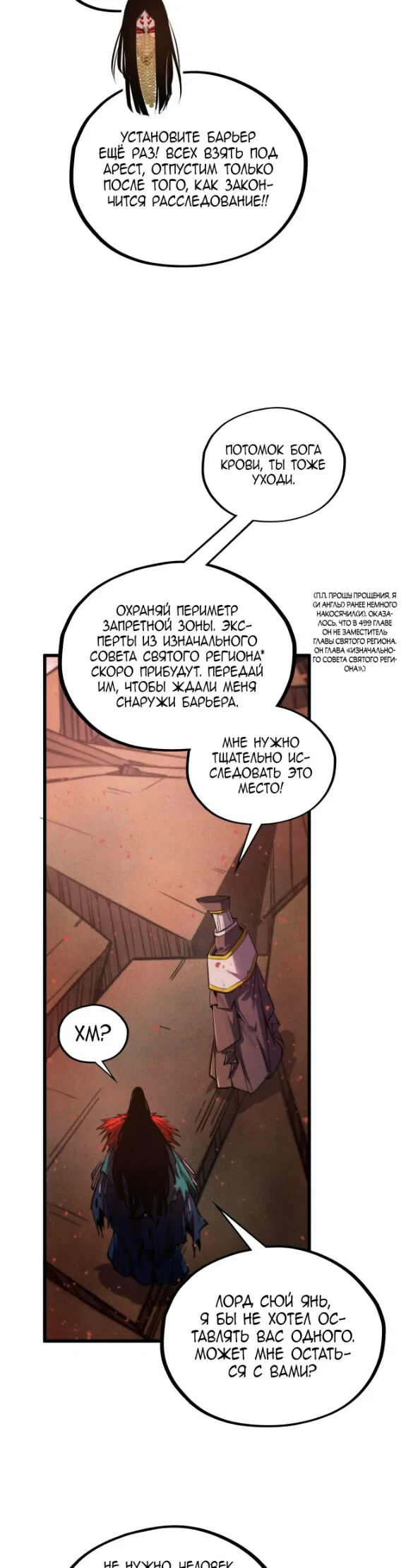 Read Сильнейший во все времена RU Manga Online