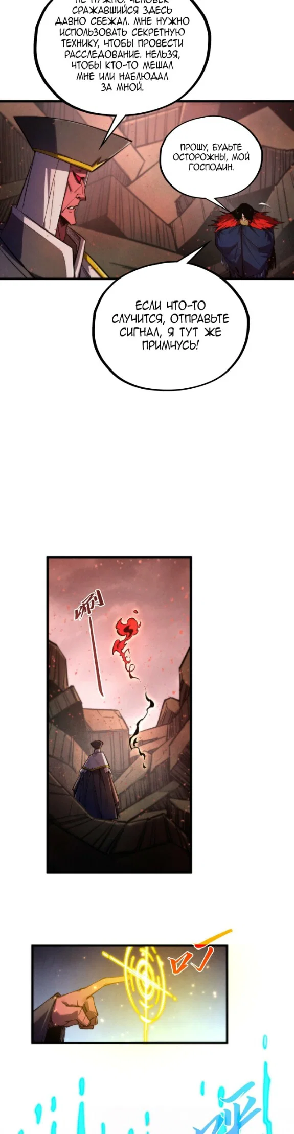 Read Сильнейший во все времена RU Manga Online