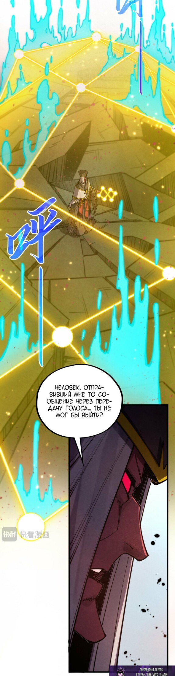 Read Сильнейший во все времена RU Manga Online