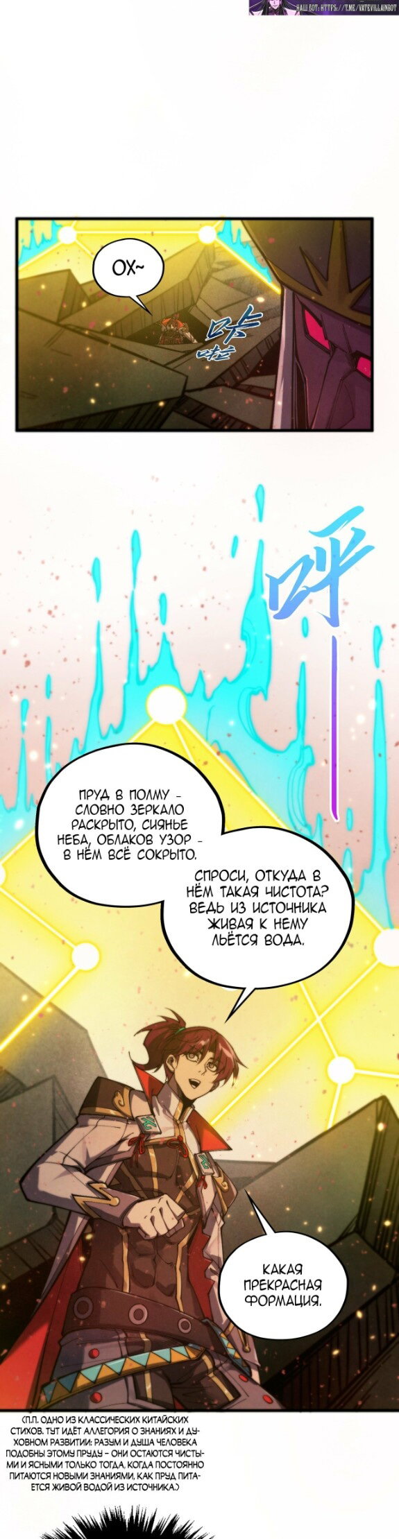 Read Сильнейший во все времена RU Manga Online