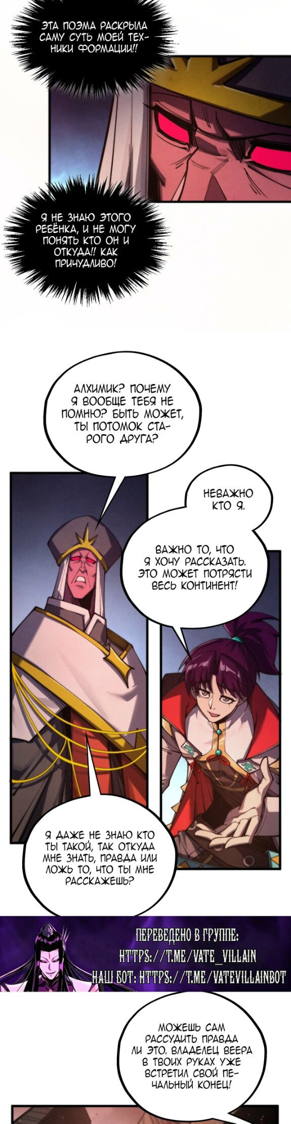 Read Сильнейший во все времена RU Manga Online