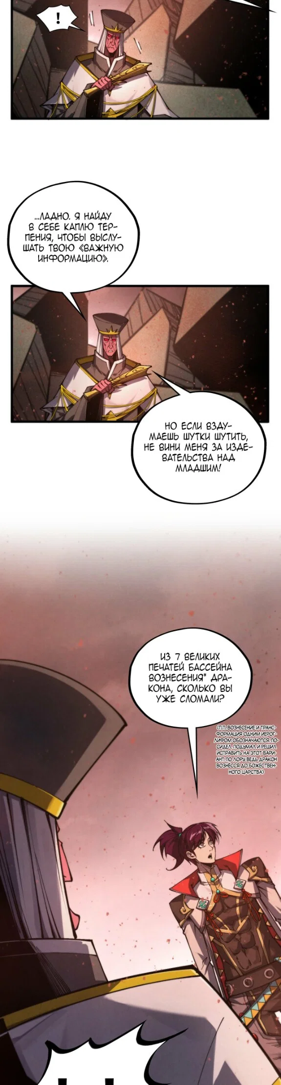 Read Сильнейший во все времена RU Manga Online