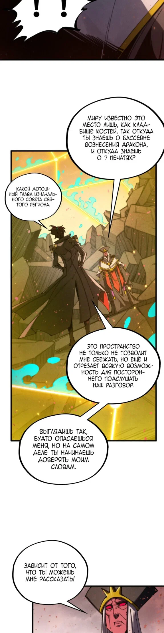 Read Сильнейший во все времена RU Manga Online