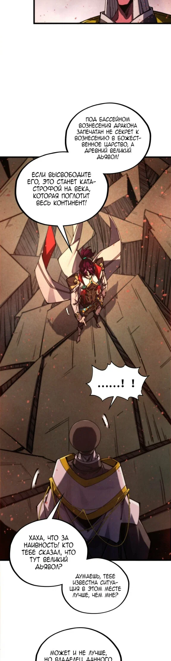 Read Сильнейший во все времена RU Manga Online