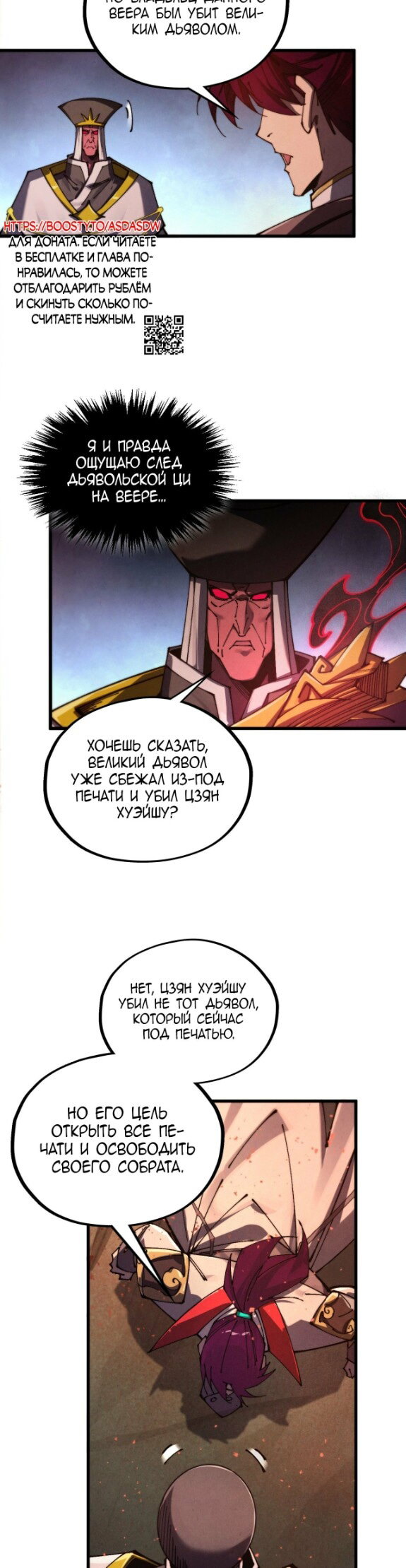 Read Сильнейший во все времена RU Manga Online