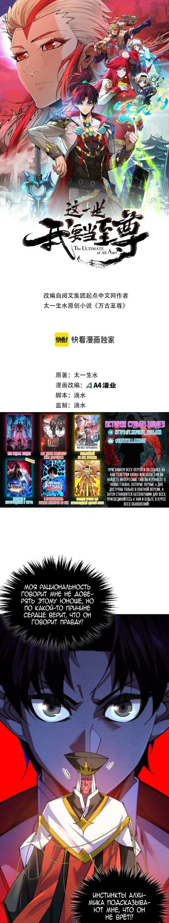 Read Сильнейший во все времена RU Manga Online