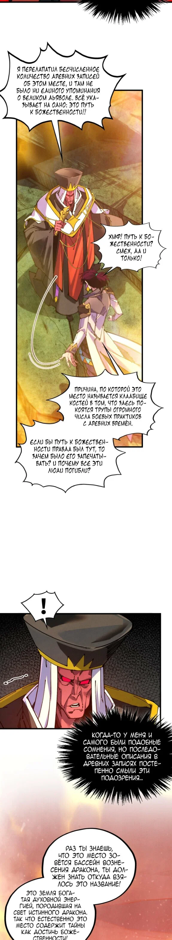 Read Сильнейший во все времена RU Manga Online