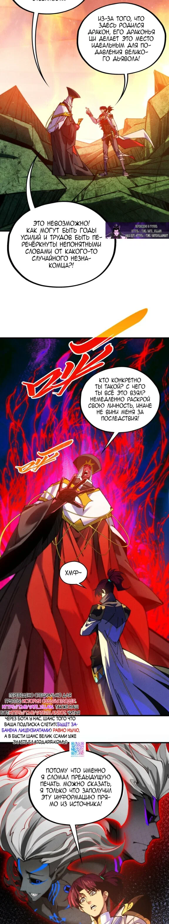 Read Сильнейший во все времена RU Manga Online