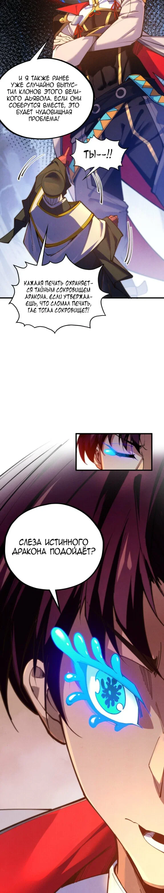 Read Сильнейший во все времена RU Manga Online