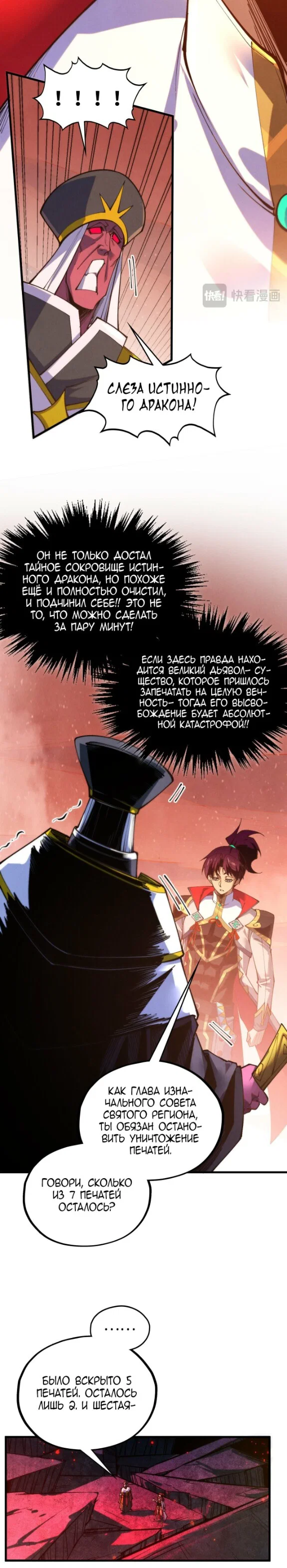 Read Сильнейший во все времена RU Manga Online