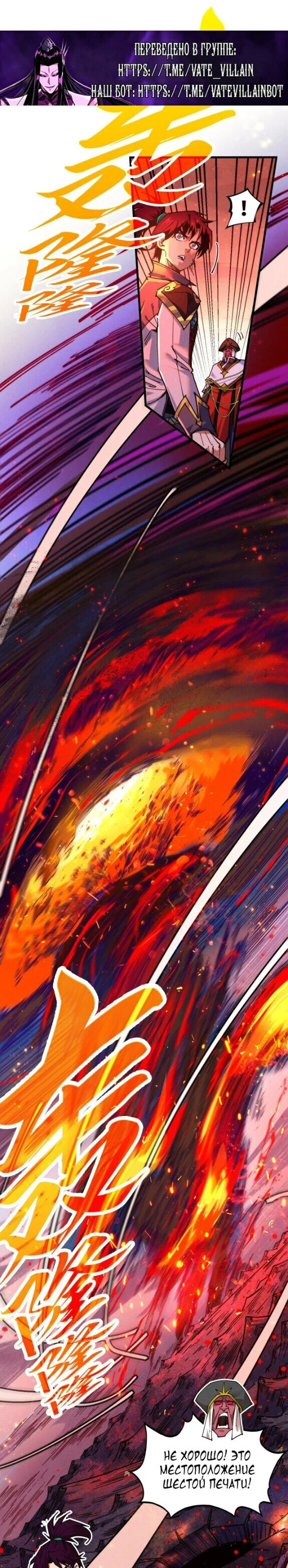 Read Сильнейший во все времена RU Manga Online