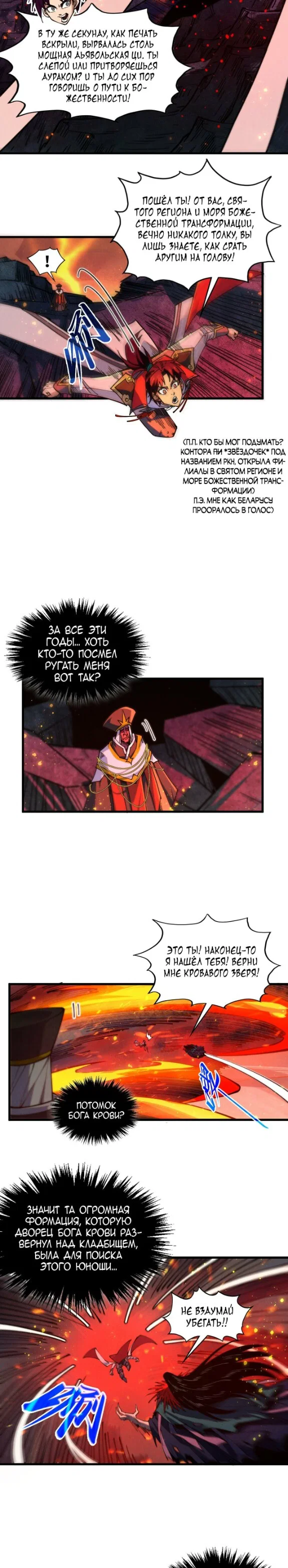 Read Сильнейший во все времена RU Manga Online