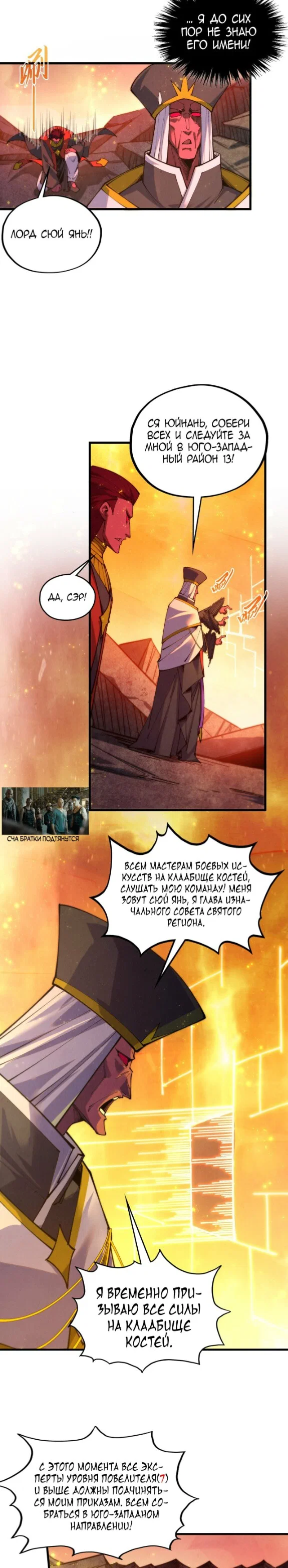 Read Сильнейший во все времена RU Manga Online