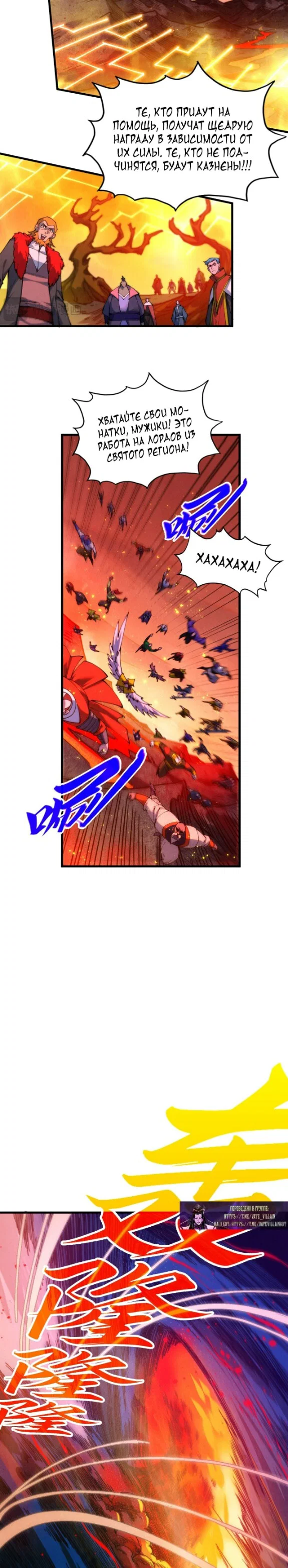 Read Сильнейший во все времена RU Manga Online