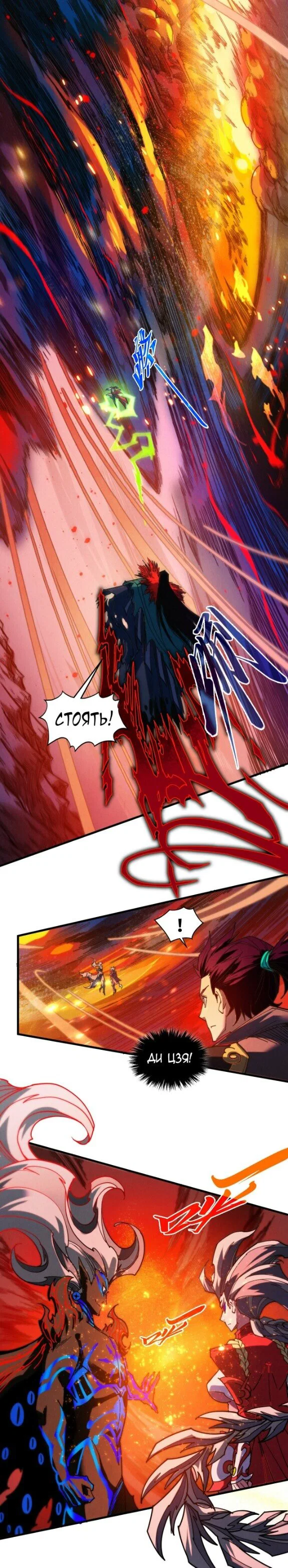 Read Сильнейший во все времена RU Manga Online